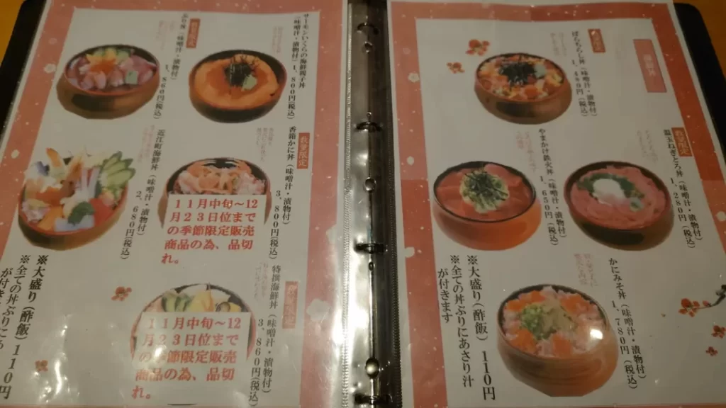 桶寿司と海鮮丼のもりもり寿司メニュー１