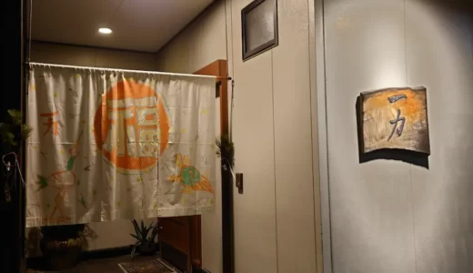 予約必須！人気の居酒屋さん【一力】石川県加賀市山代温泉