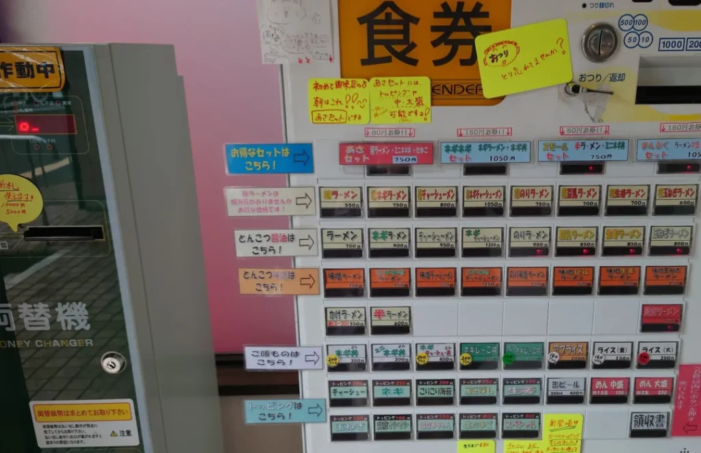 椿ラーメンショップ 川北店 券売機