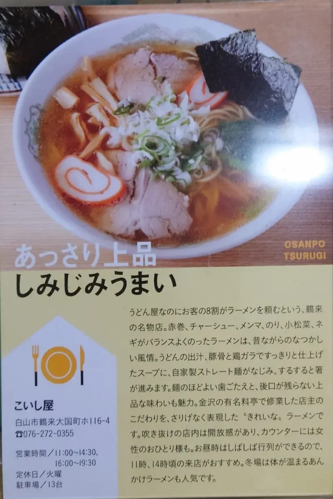 有名なラーメン